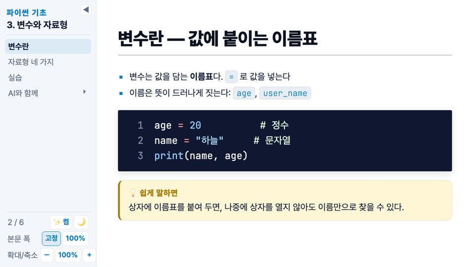 제목 · 목록 · 코드 블록 · Callout