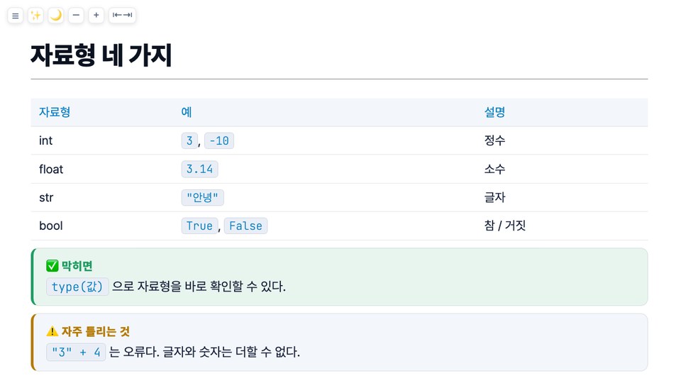 사이드바를 접으면 왼쪽 위에 작은 버튼만 남는다