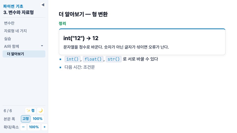 `###` 슬라이드(목차에서 들여쓰기) · kicker lab · card py