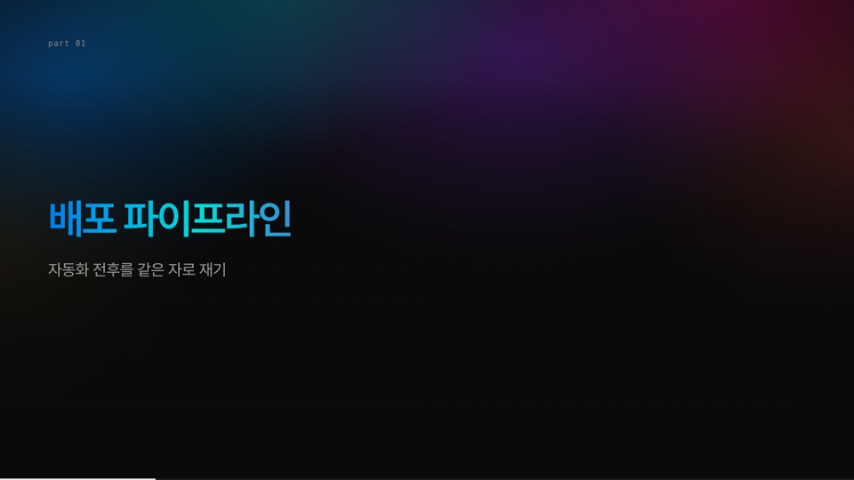 section 레이아웃 (part: 1)